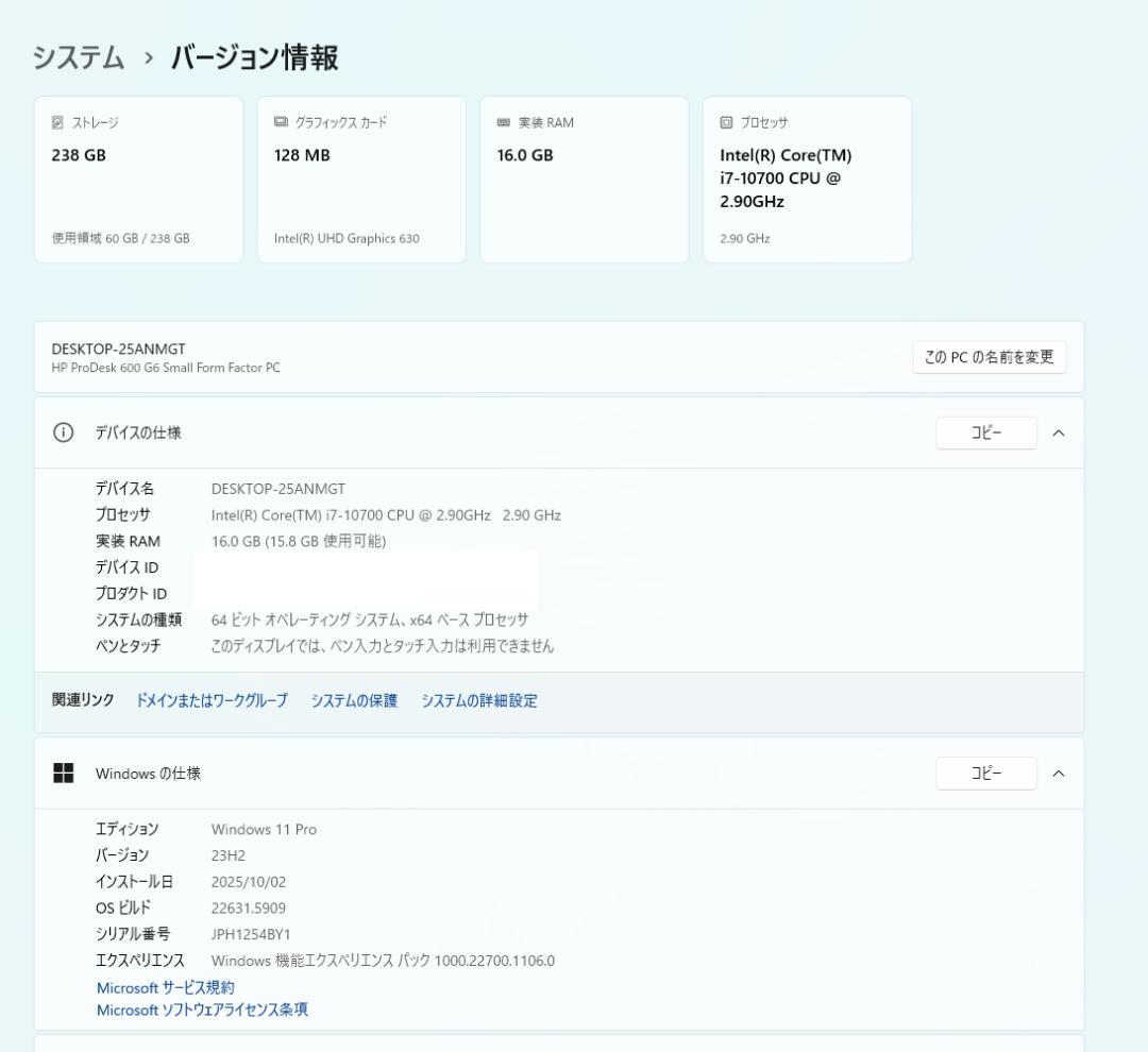 HP ProDesk 600 G6 第10世代 Core i7 Win11pro