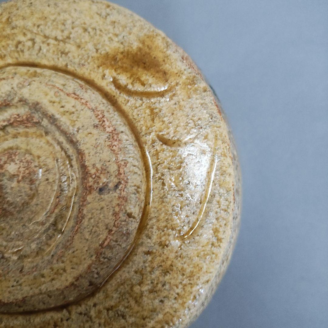 本村満文　黄瀬戸茶碗　桃山陶