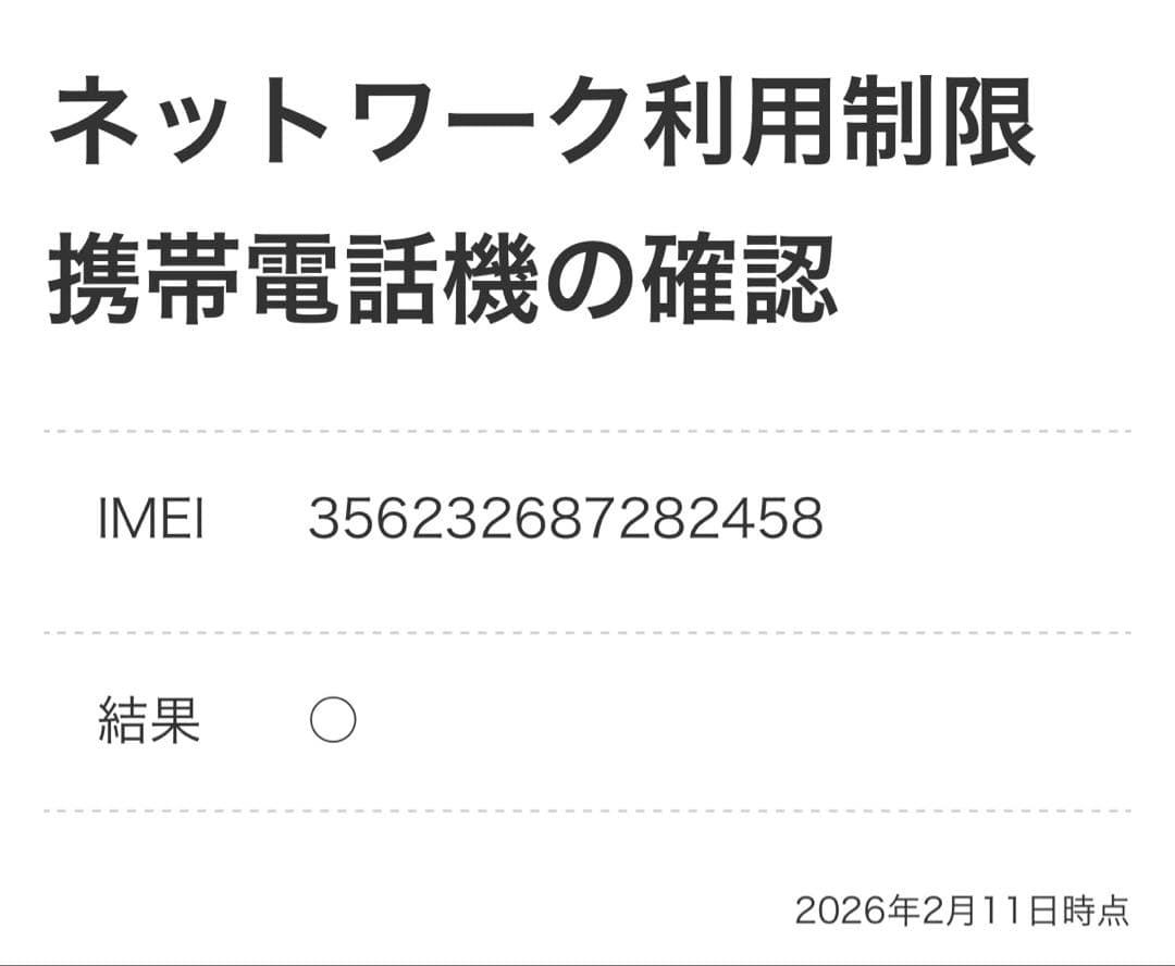 【極美品】iPhone 13 mini グリーン 128GB SIMフリー