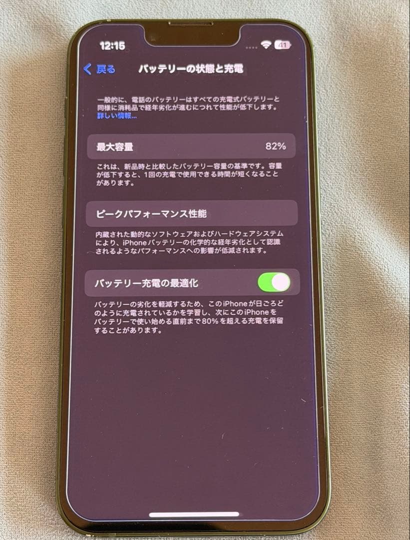【極美品】iPhone 13 mini グリーン 128GB SIMフリー