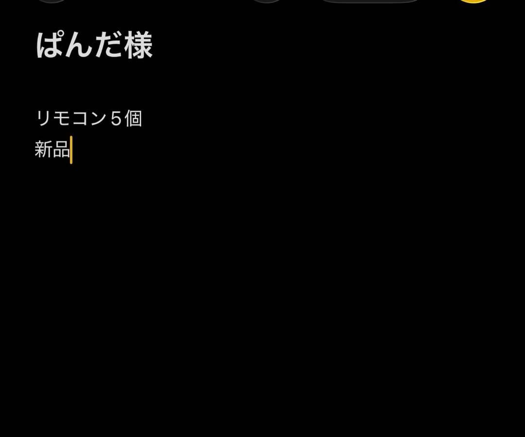 ぱんだ　AR-RJA1J　リモコン　5個