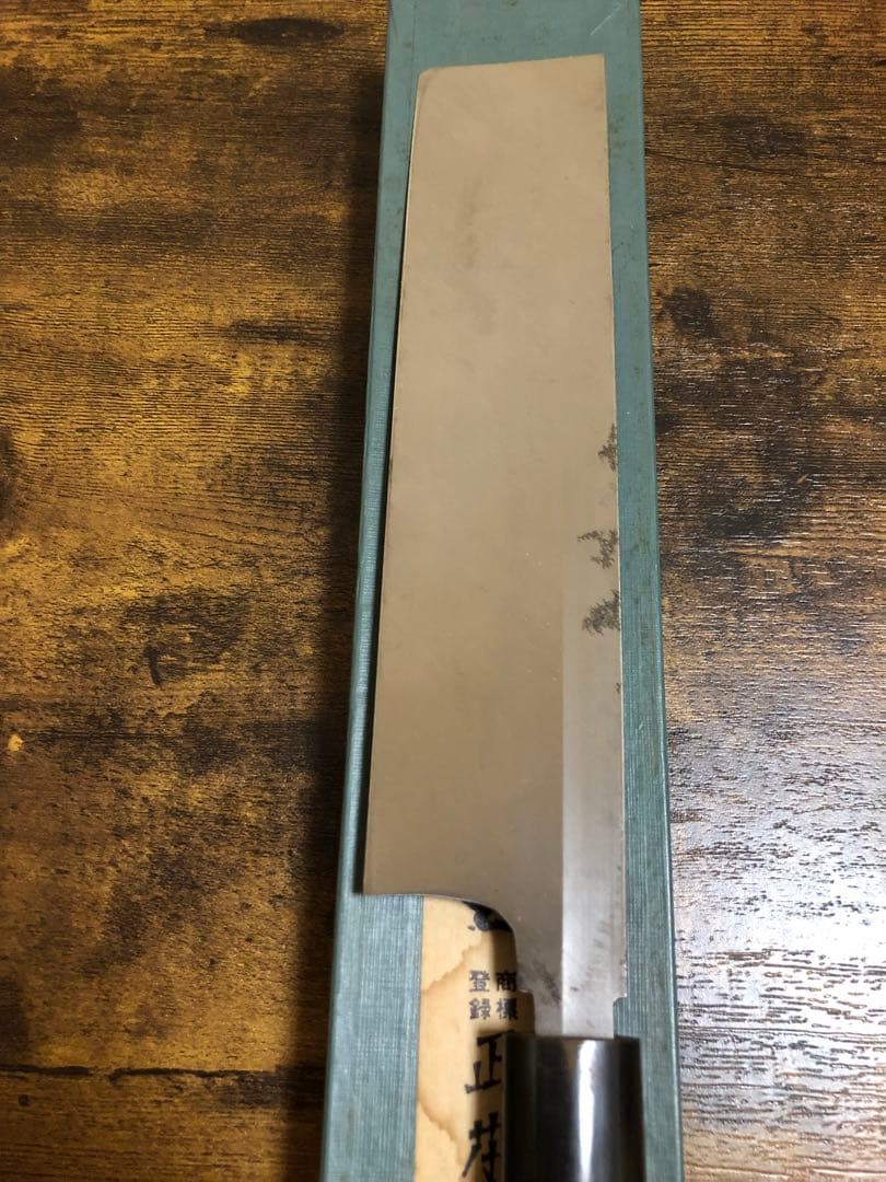正本 和包丁 薄刃 本焼き