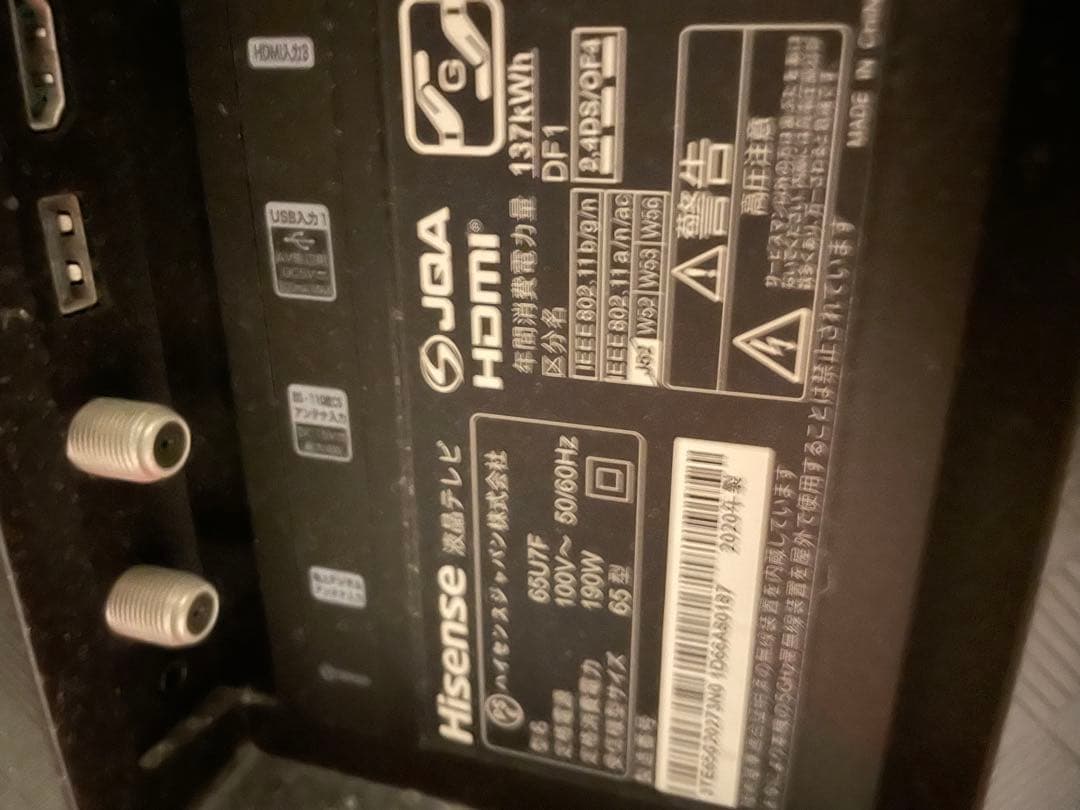 テレビ Hisense 65E7H