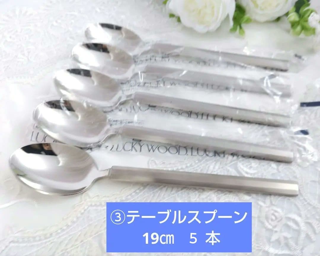 新品　ラッキーウッドカトラリーセット　ステンレス１８-１０　５種✕５名様　２５本