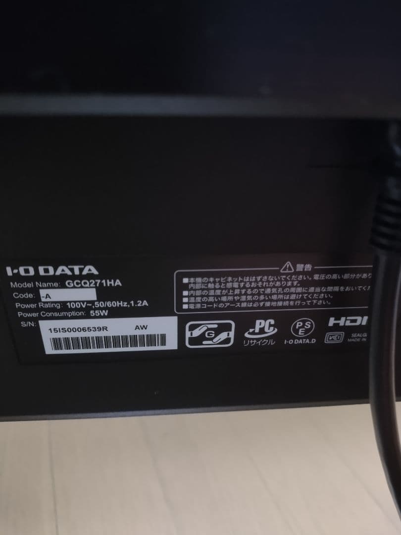 GigaCrysta モニター 本体