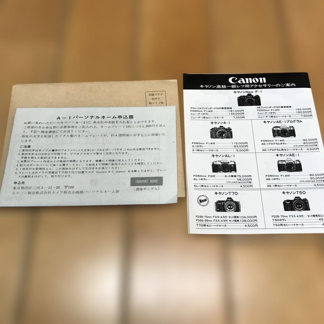 Canon A-1 フィルム一眼レフカメラ　モータードライブMA 箱付き