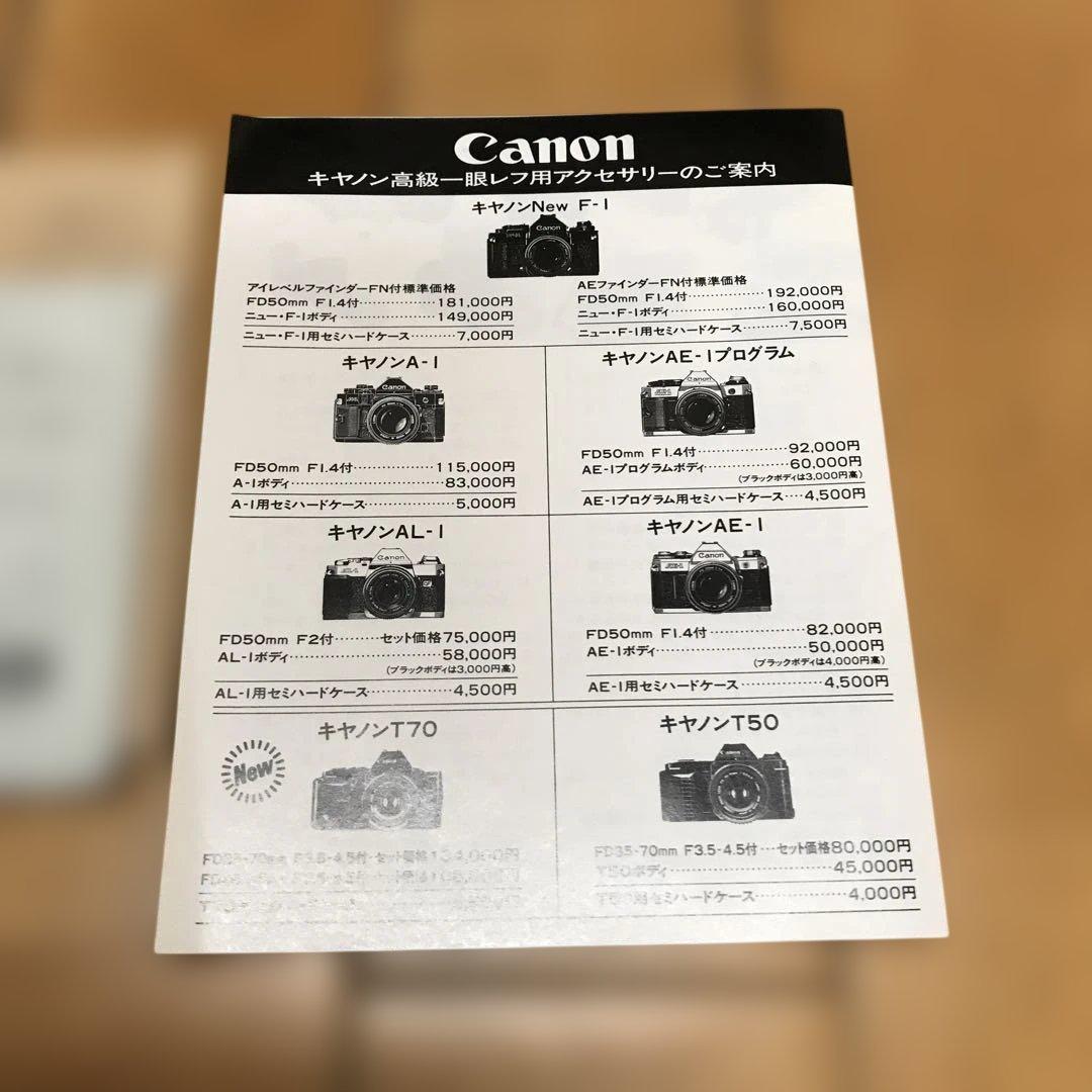 Canon A-1 フィルム一眼レフカメラ　モータードライブMA 箱付き