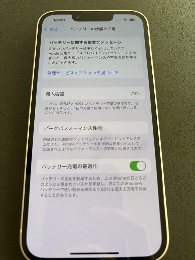 iPhone13 ピンク　256GB 本体のみ　付属品なし