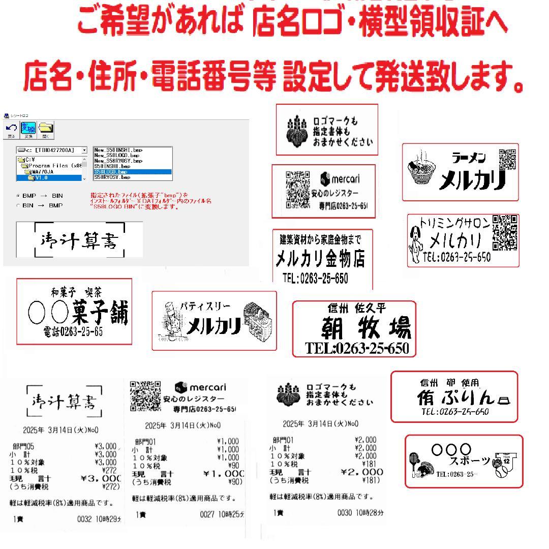 6020 設定無料 東芝テック システムレジスター FS-2055-V2
