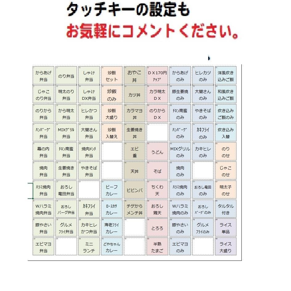 6020 設定無料 東芝テック システムレジスター FS-2055-V2