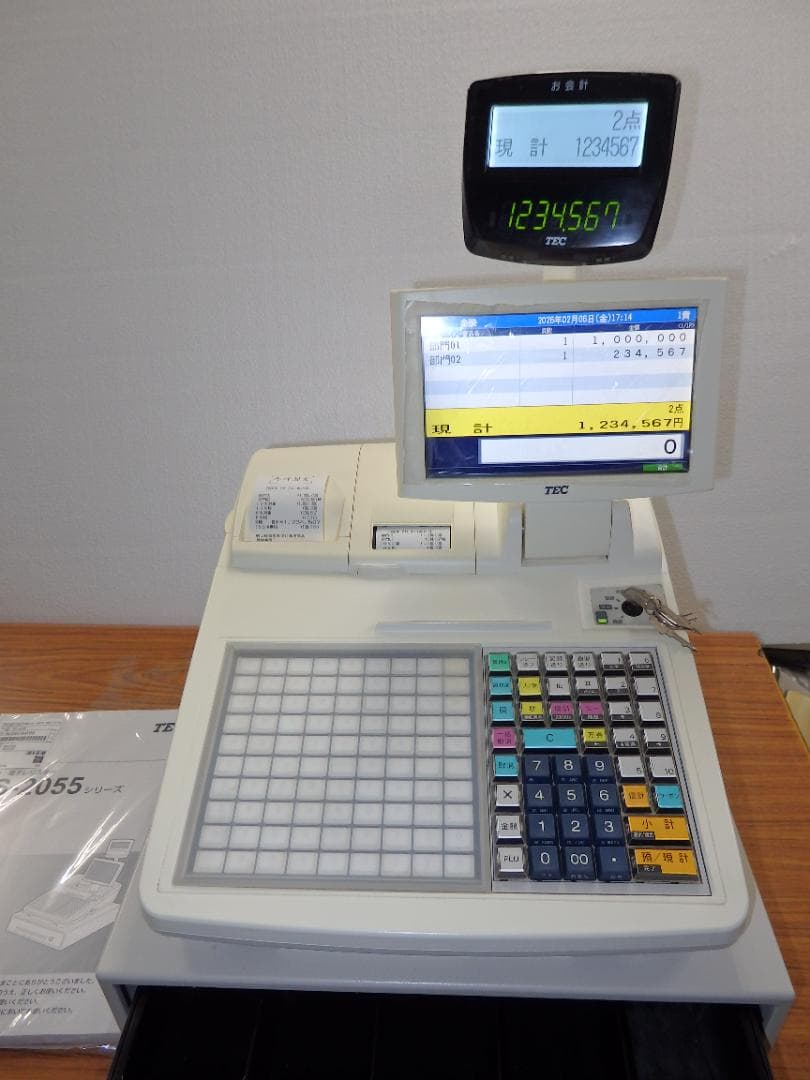 6020 設定無料 東芝テック システムレジスター FS-2055-V2