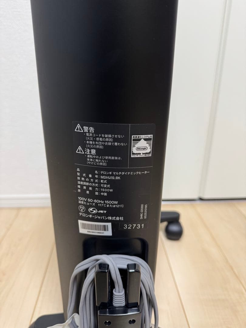 DeLonghi マルチダイナミックヒーター　MDHU15-BK