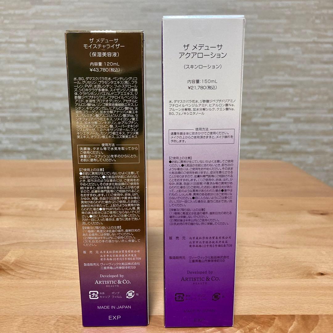 【新品】メデューサ美顔器 パープル