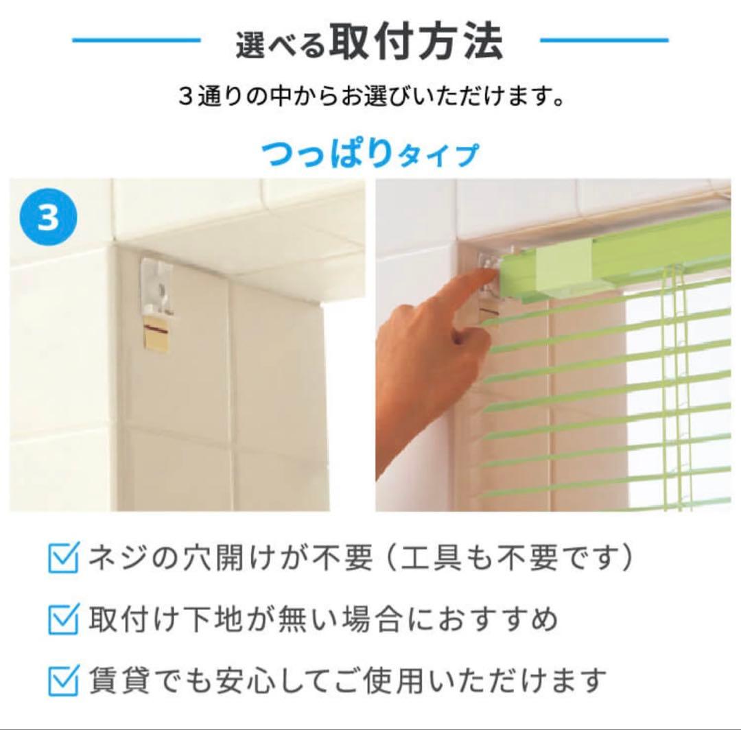 【新品未使用】つっぱり式ブラインド 幅58cm 左操作