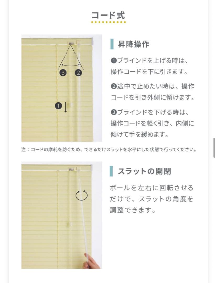 【新品未使用】つっぱり式ブラインド 幅58cm 左操作