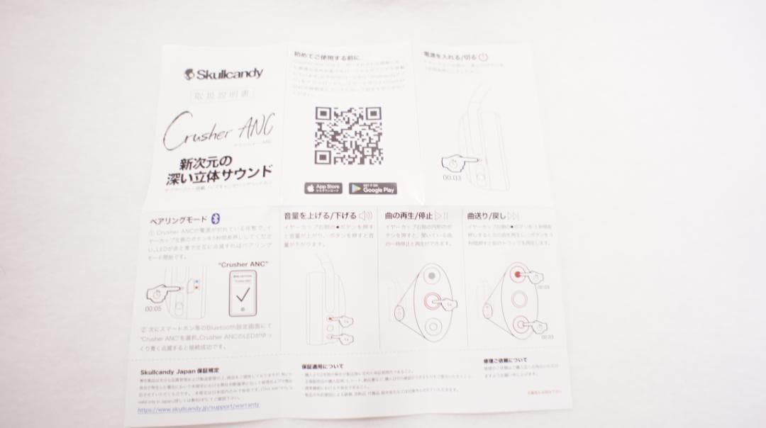 Skullcandy CRUSHER ANC ヘッドホン S6CPW-M373