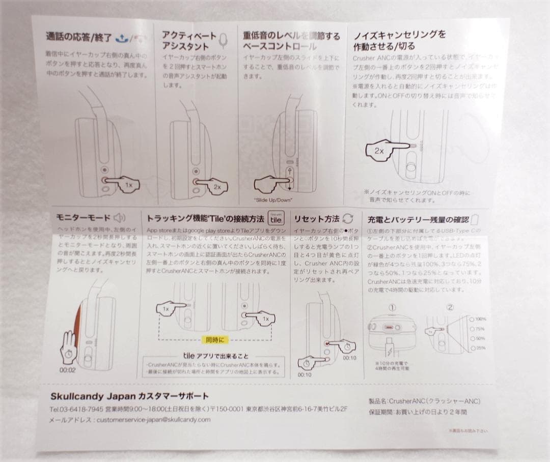 Skullcandy CRUSHER ANC ヘッドホン S6CPW-M373