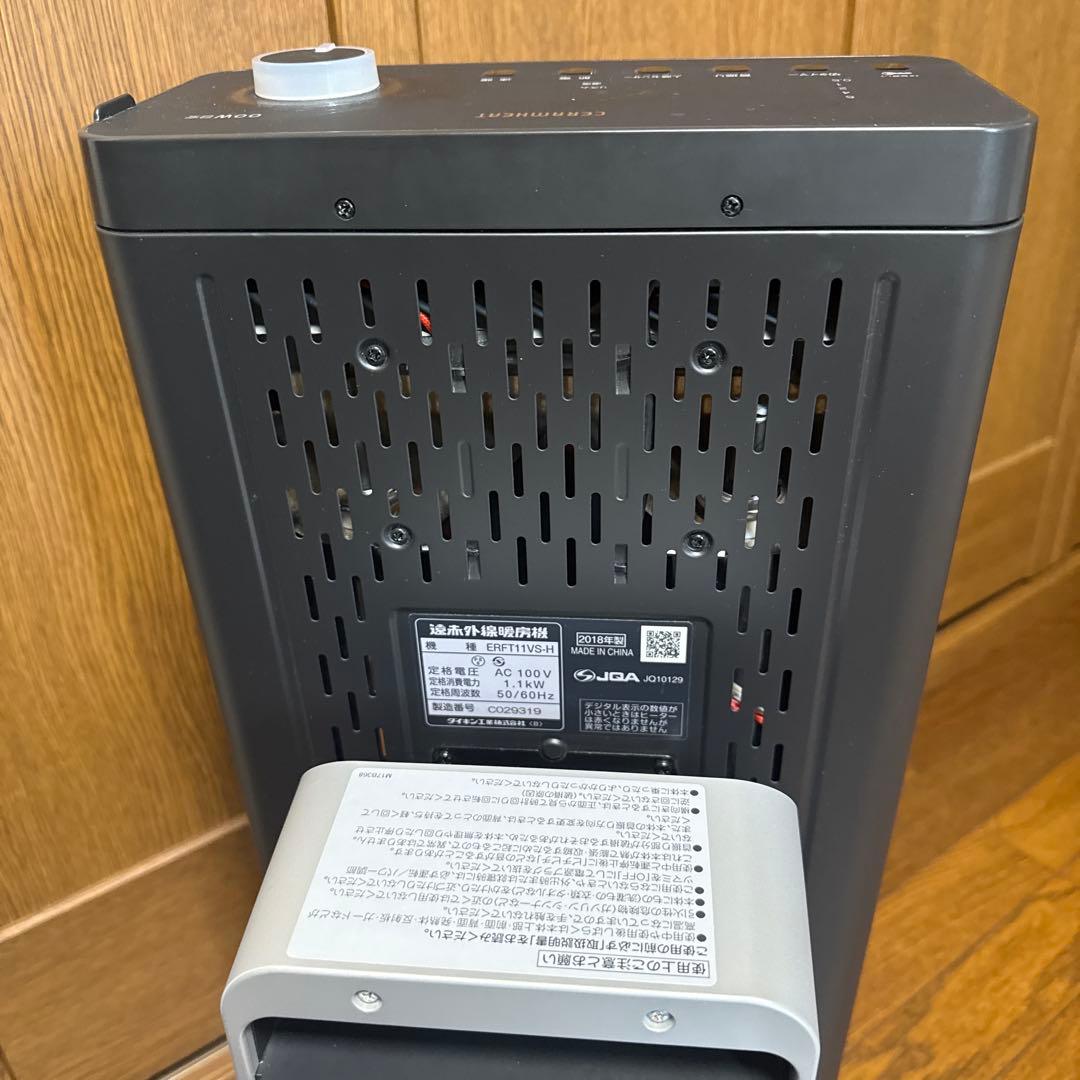 ダイキン 遠赤外線ヒーター セラムヒート ERFT11VS-H ブラック