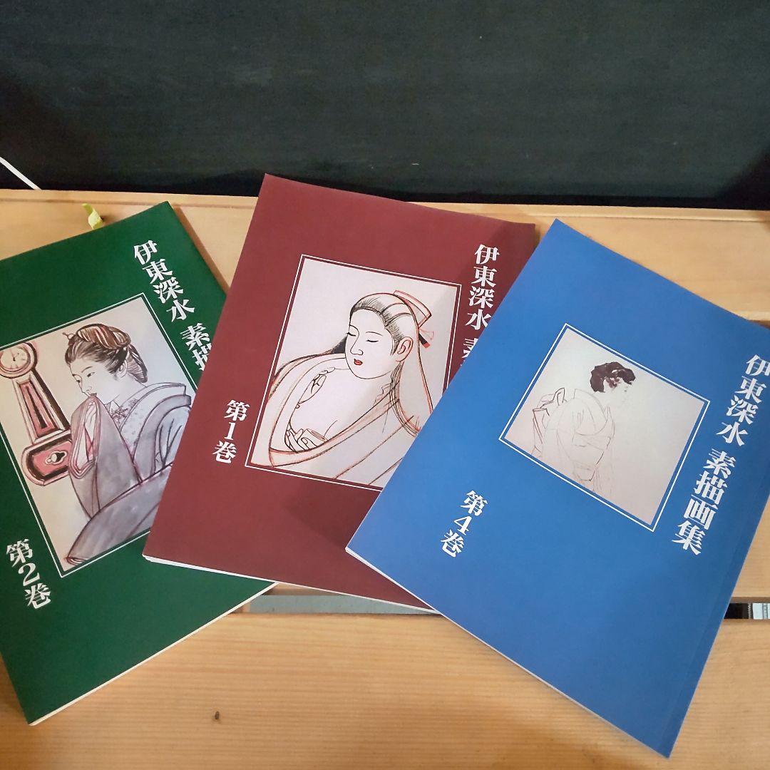 伊東深水、スケッチ画、【修善寺】