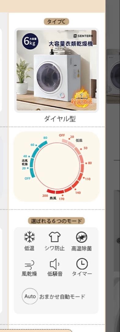 小型衣類乾燥機 6kg 新品未使用