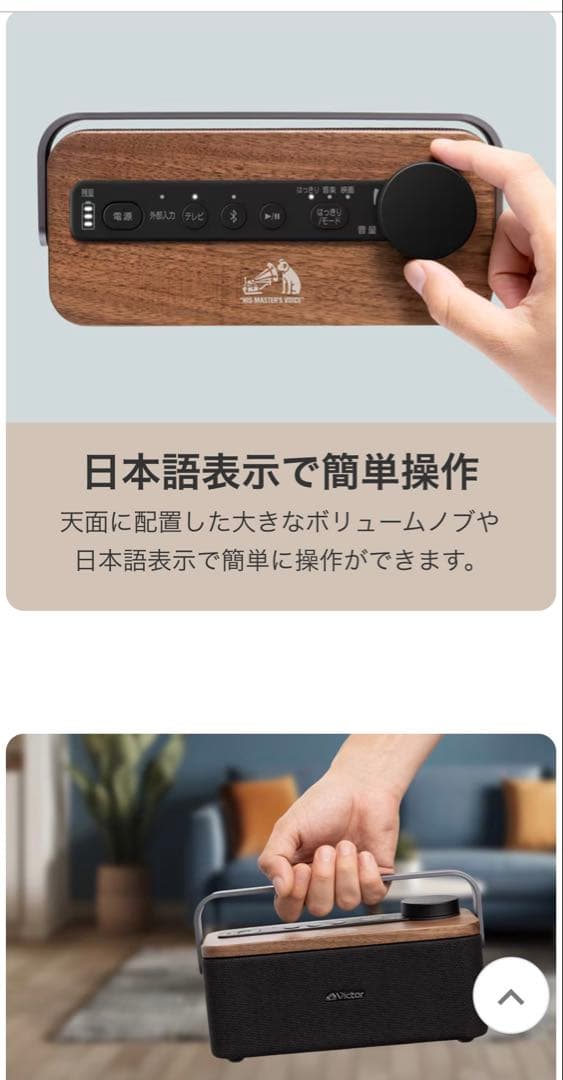 もじっくす　Victor SP-WS10BT みみ楽