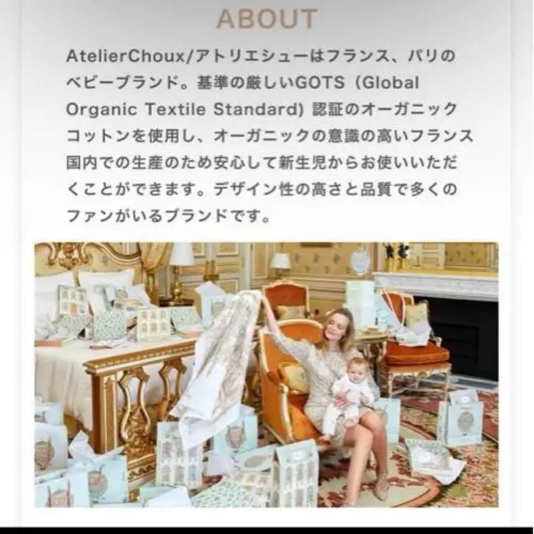 『Atelier Choux』ホットエアバルーン お くるみ
