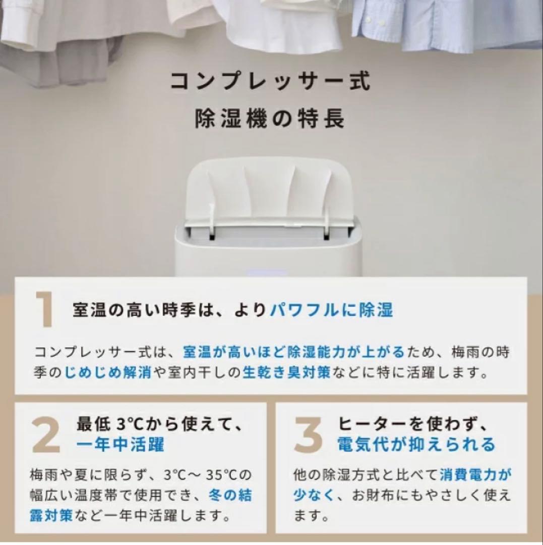 シロカ 除湿機 SDC-10D171 ホワイト