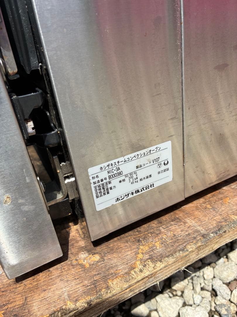 ホシザキ　スチームコンベクションオーブン MIC-3A 2022年製