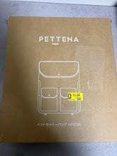 【新品】PETTENA HIYORI（ヒヨリ） 犬 キャリーバッグ 耐荷重8kg