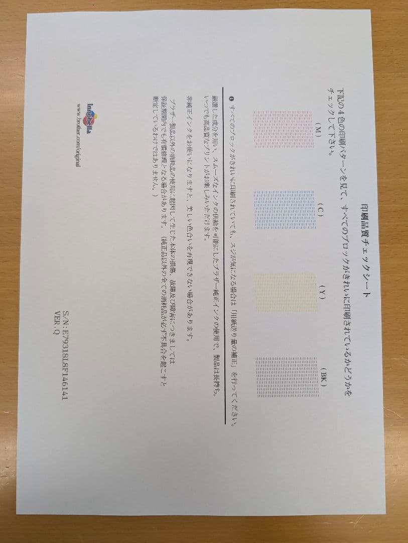 MFC-J6983CDW FAX/ADF/有線・無線LAN/2段トレイ/両面印刷