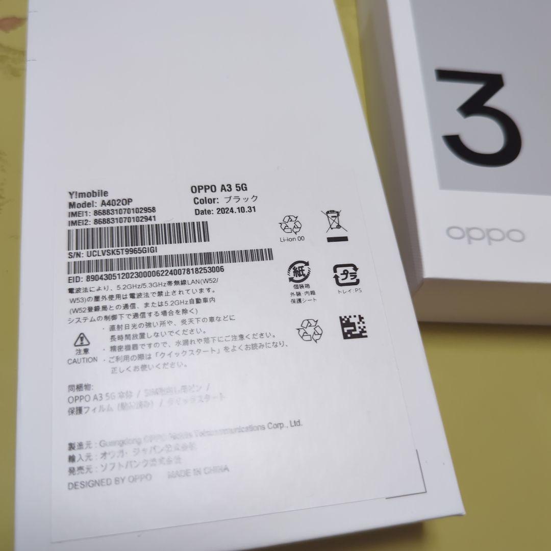 OPPO A3 5G ブラック 本体 SIMフリー　オマケ有り