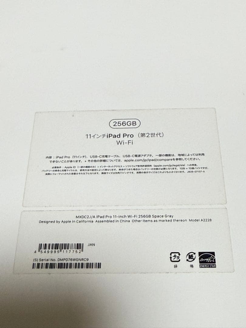 iPad Pro スペースグレー 第2世代 256GB Apple Pencil