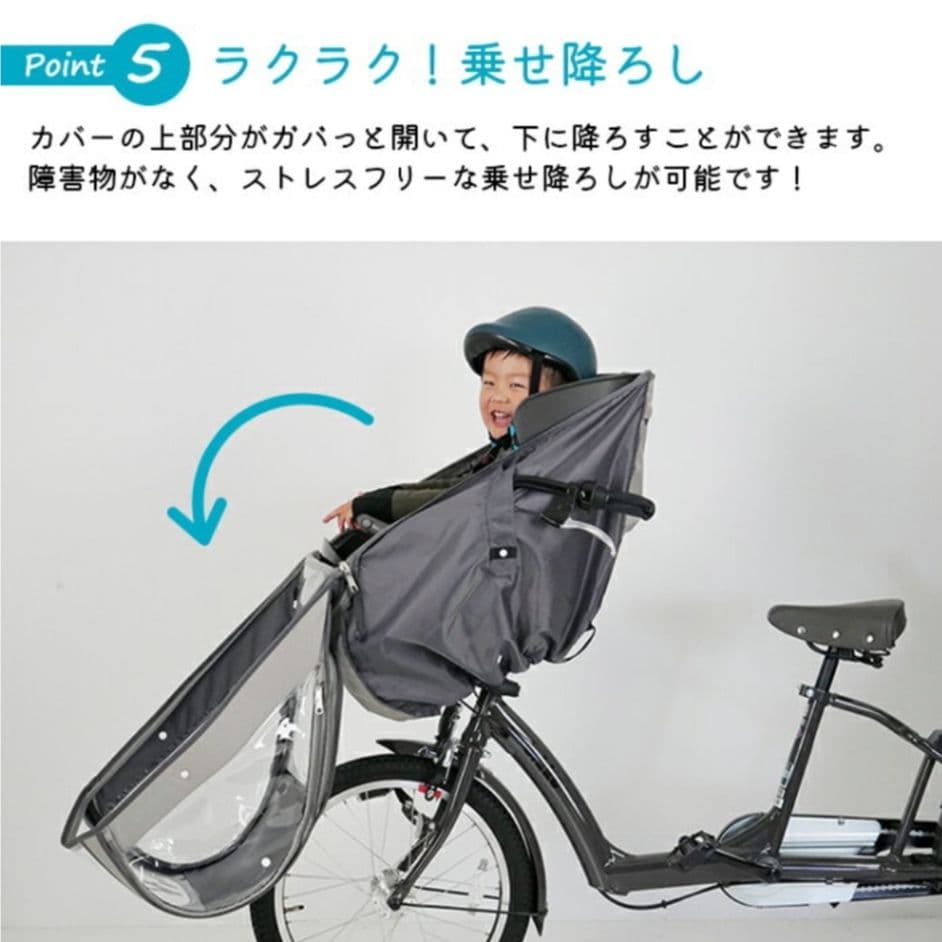 ラボクル　プレミアムレインカバー　L-PCF04 フロント用