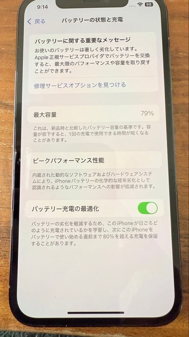 iPhone12pro 128GB simフリー