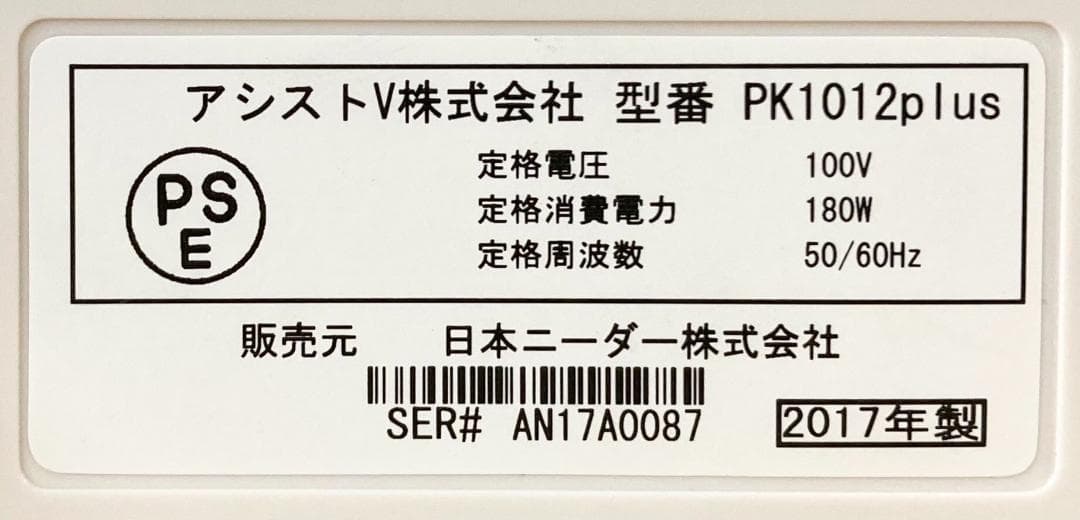 ★良品★日本ニーダーパンニーダー ホームベーカリーPK1012plus 17年製