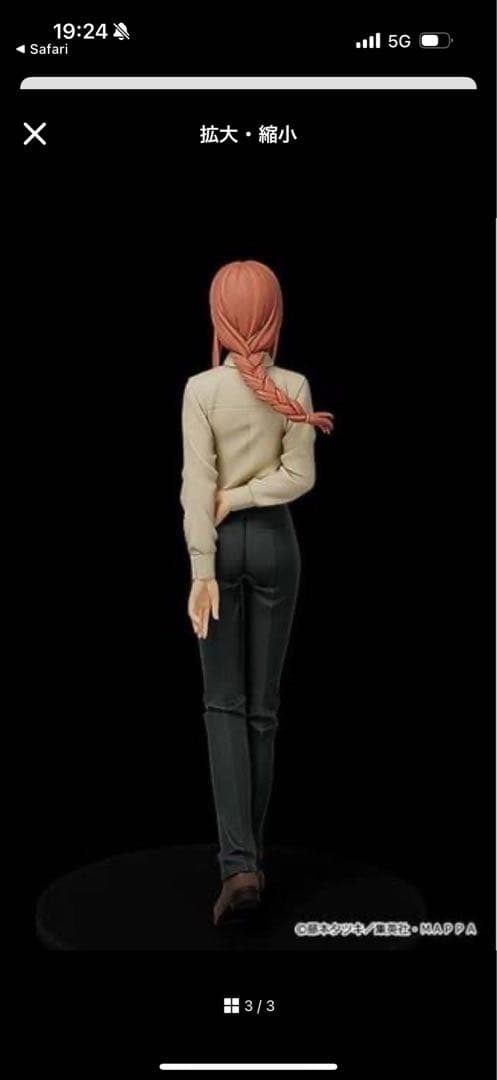 28日振込予定/ウィッグオーダー はるか様