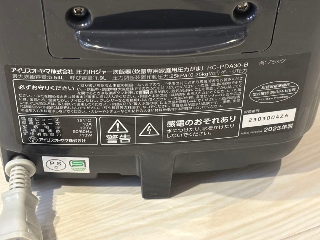 【美品】アイリスオーヤマ　RC-PDA30-B 銘柄炊き　圧力　IHジャー炊飯器
