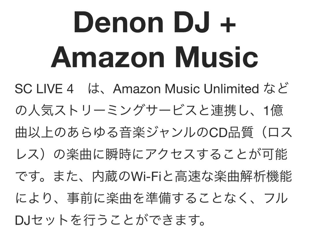 【超美品・新品同様】DENON DJ SC LIVE 4