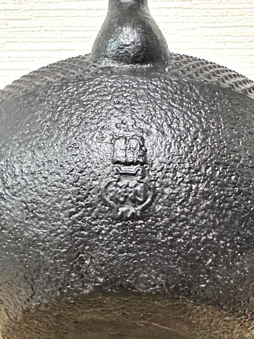 未使用品、長期保管品　南部利祥銘造 １５型アラレ 南部鉄瓶　南部鉄器　鉄瓶