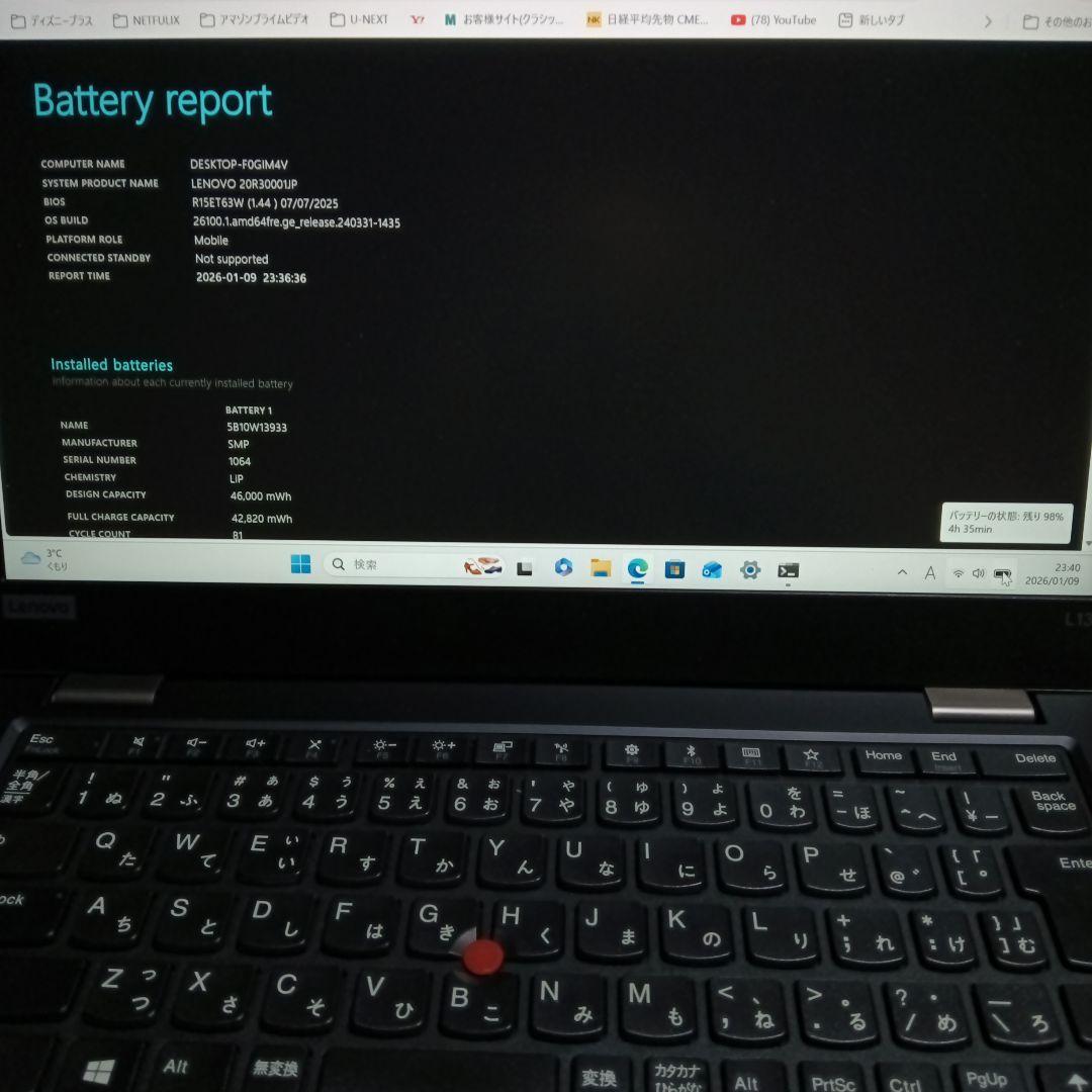美品 Lenovo ThinkPad L13 第10世代 i5