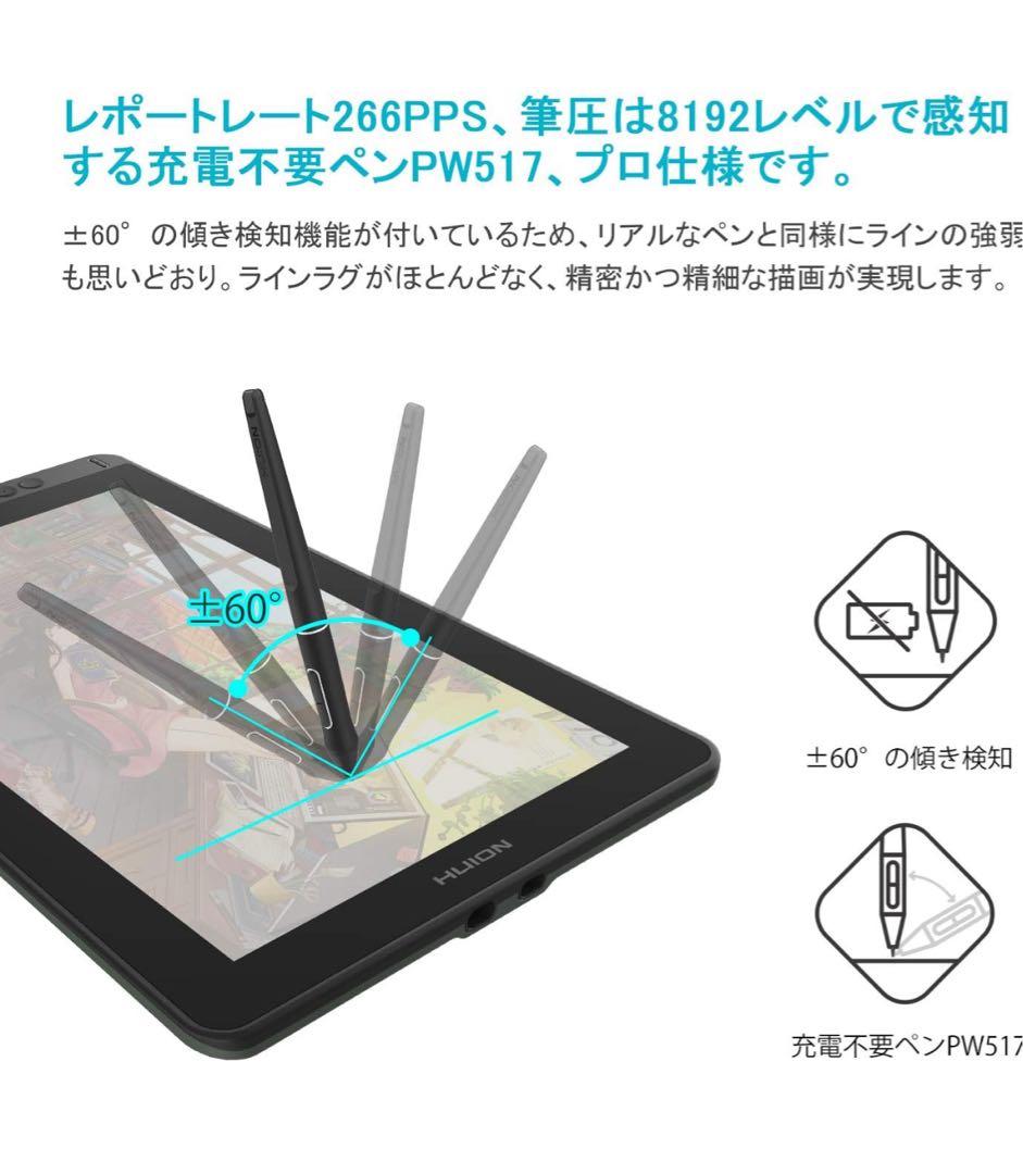 HUION Kamvas13 液晶ペンタブレット 完品