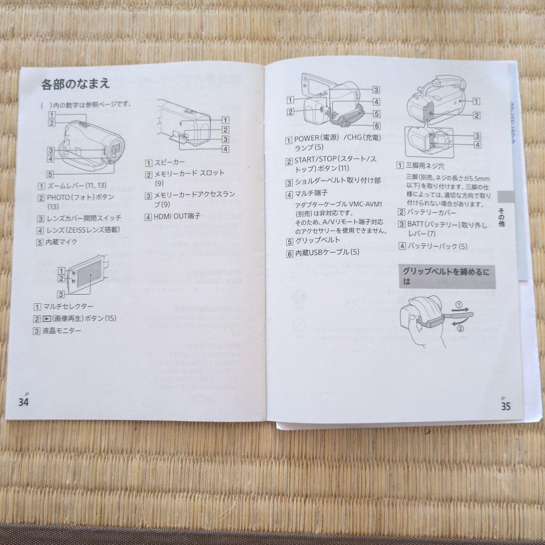 SONYビデオカメラHandycam HDR-CX470白＋SDカード128GB