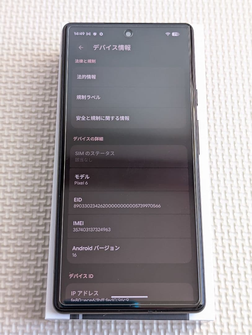 Google Pixel 6 Stormy Black 128GB SIMフリー