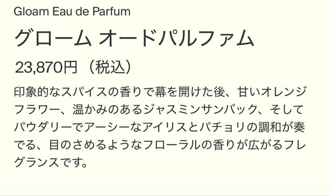 イソップ グローム オードパルファム 50ml