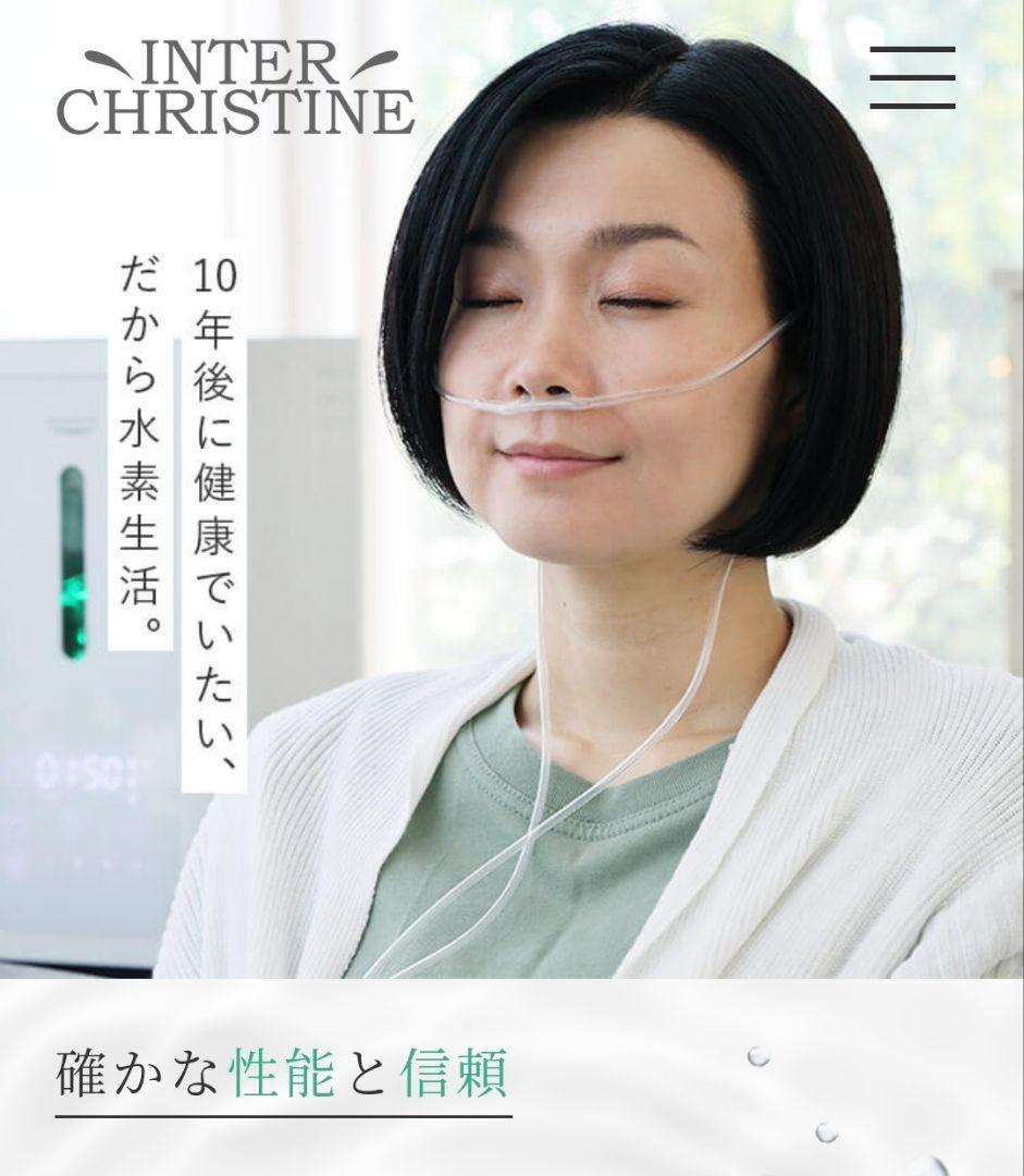 お値下げ中！高性能水素吸入器！最新機種シェルスランプロ！水素水生成可能！日本製！