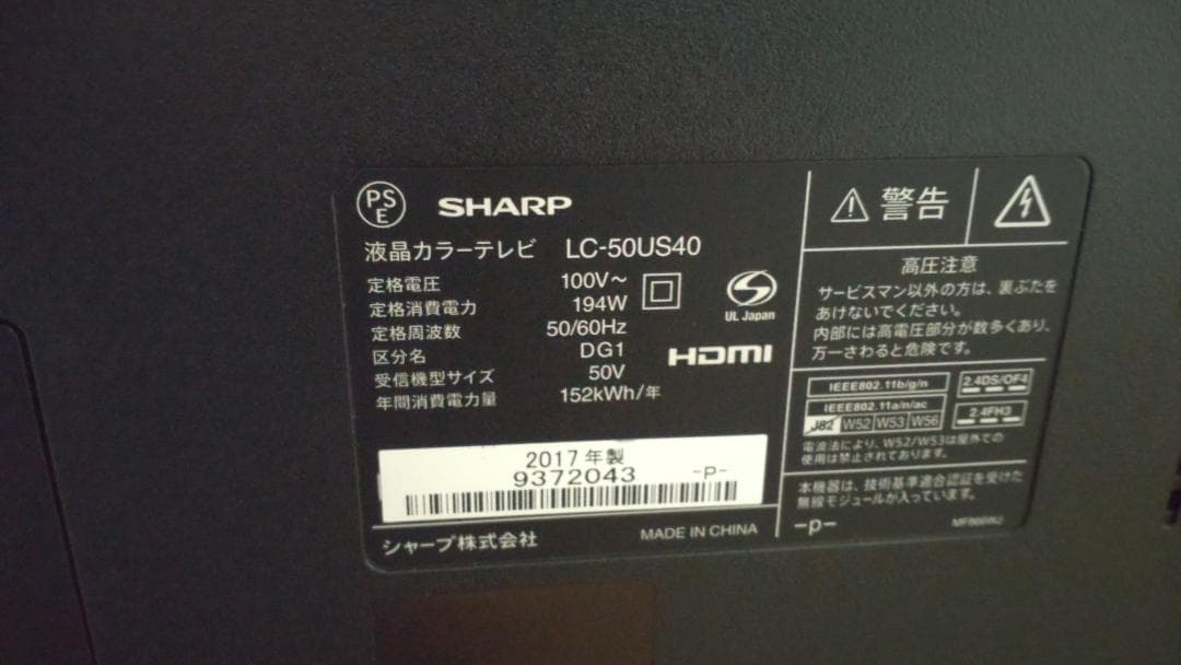 限界値下げ！送料込み！SHARP 4k液晶テレビ 50インチ