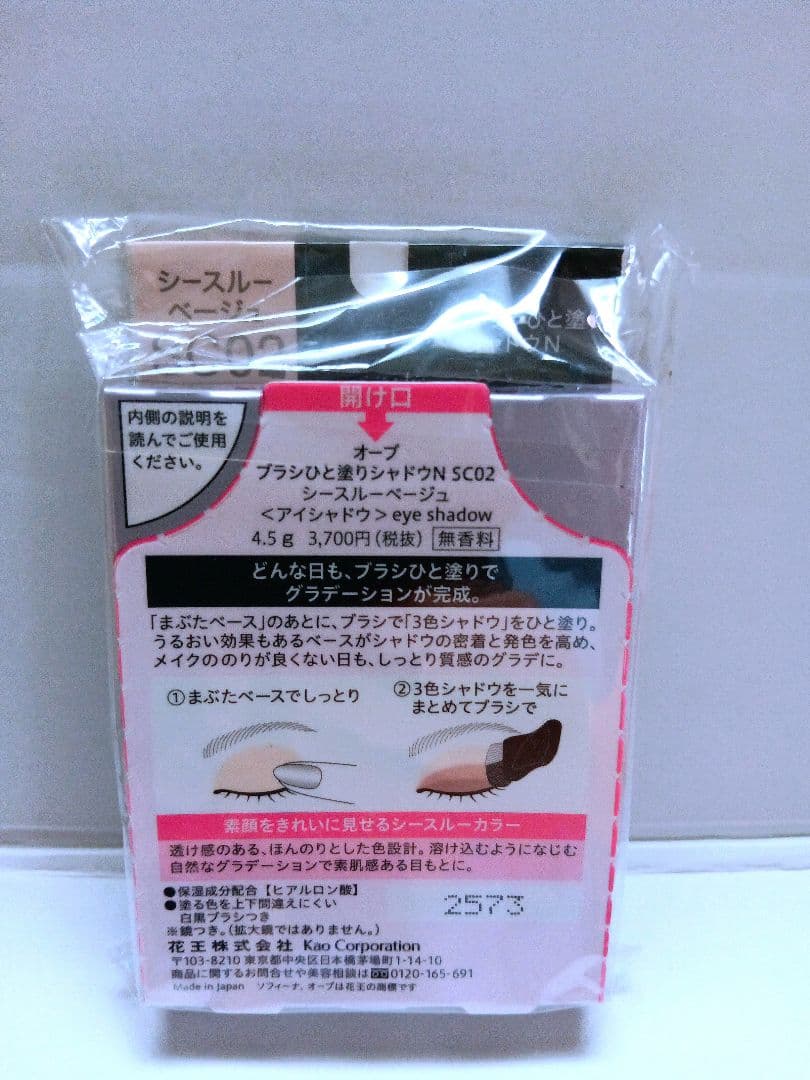 AUBE ブラシひと塗りシャドウ SC02 おまけつき　新品未開封！