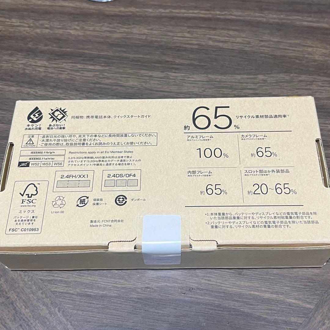 【新品未開封】arrows We2 M07 ライトブルー 128GB