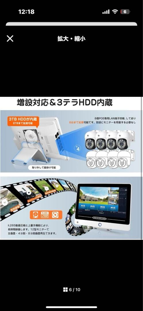 800万画素カメラ4台セットモニター付きAmazon価格51000円タイムセール