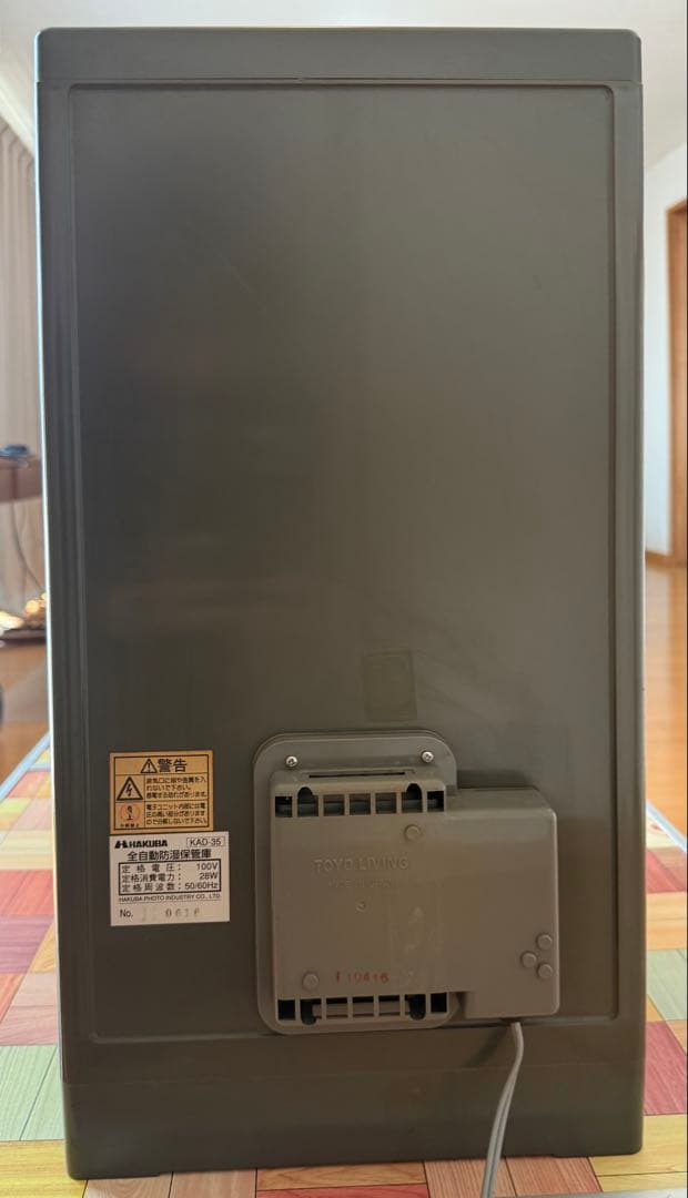 HAKUBA 全自動防湿保管庫 KAD-35